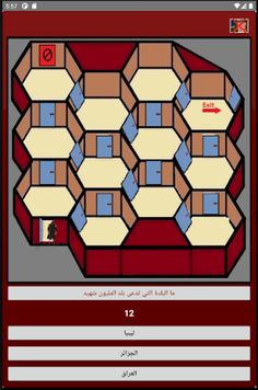 لودو السباق الى الكنز - Screenshot 2