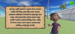 GreenHouse 3D - Screenshot 1