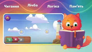 Graumi - games for kids 1+ old - Screenshot 2