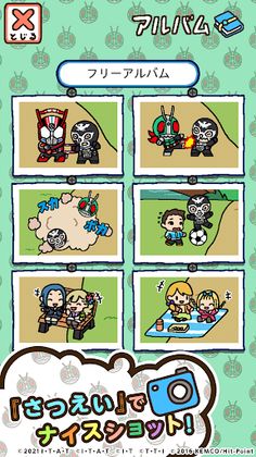 Kamen Rider Atsume - Screenshot 2