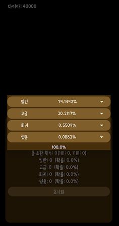 뽑기의 신 - 뽑기, 소환 시뮬레이터 - Screenshot 3