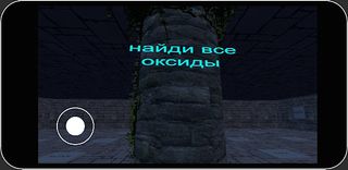 Хим Эра: головоломка по химии - Screenshot 3