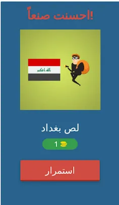 خمن الفيلم من الايموجي 2 - Screenshot 3