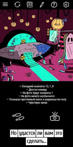 Охота на Вампуса - Screenshot 4