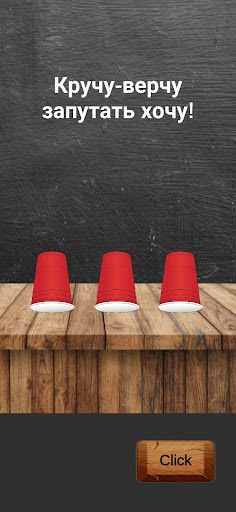 LuckyBall - Screenshot 2