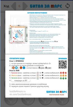 Флиппер для Битвы за Марс - Screenshot 3