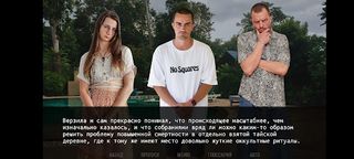 В этом доме нет мужчин - Screenshot 1