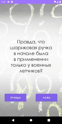 True or False - Screenshot 2