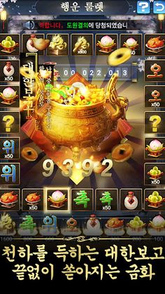 삼국지 조운장군전 - 캐주얼 전략 RPG 게임 - Screenshot 3