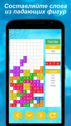 Падающие блоки | Словесная гол - Screenshot 1