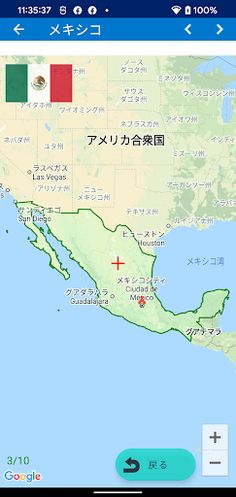 Country Flag Quiz - Screenshot 4