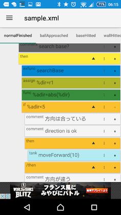 Yukigassen -Programming war- - Screenshot 4