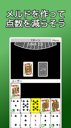 playing cards Gin Rummy - Screenshot 1