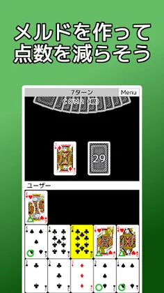 playing cards Gin Rummy - Screenshot 1