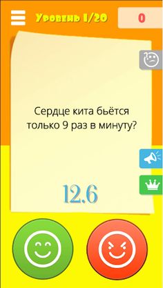 Правда или ложь - на скорость - Screenshot 3
