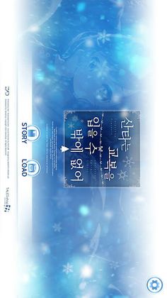 산타는 교복을 입을 수밖에 없어 - Screenshot 1