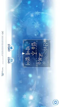 산타는 교복을 입을 수밖에 없어 - Screenshot 1