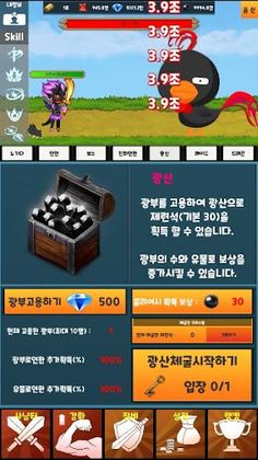 마검사키우기 : 방치형RPG - Screenshot 2