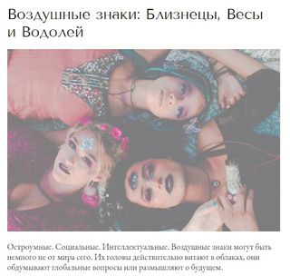 Знаки Зодиака - Screenshot 3