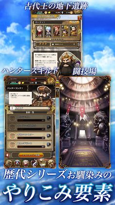 Arc the Lad R - Screenshot 3