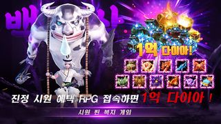 Geomeun Jeonseol - Screenshot 2