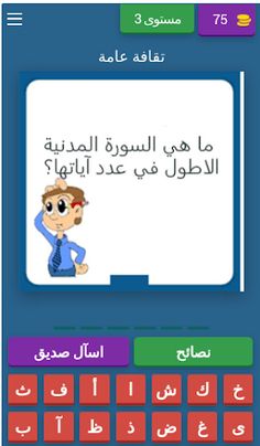 الغاز بدون نت تسلية العقل - Screenshot 4