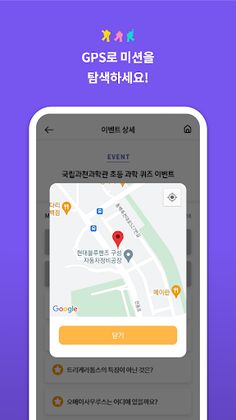 로드런: 여행, 학습, 탐험 - Screenshot 2
