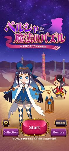 Persha and the Magic Puzzle - Screenshot 1