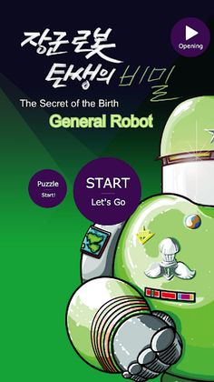 General Robot Kids Puzzle - Screenshot 4