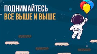 КосмоДжон - Screenshot 2