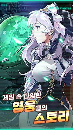 학원전기 - Screenshot 1