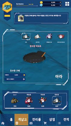 심해의 왕좌 - Screenshot 2