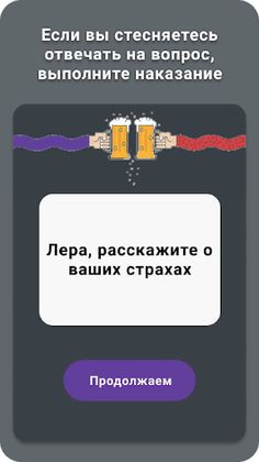 Междусобойчик - Screenshot 4