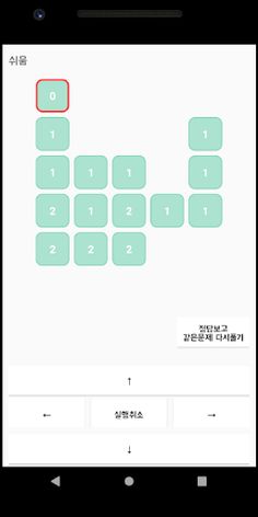 리블브 - 블록 지우기 - Screenshot 4