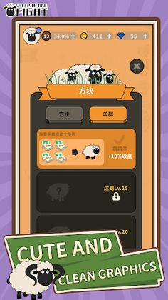 Sheep Merge Fight - Screenshot 4