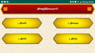 thaiinstruments - Screenshot 1