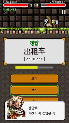 중단어 던전: 여정의 시작 - Screenshot 4