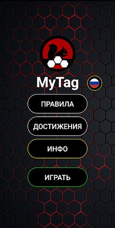 MyTag - Screenshot 1