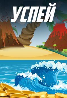 Вулкан - Онлайн удача - Screenshot 1