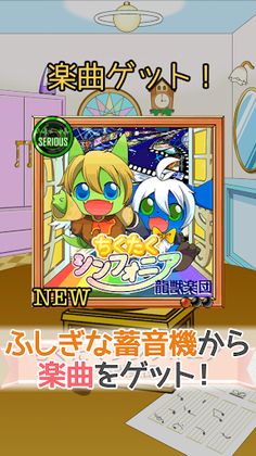Tikutaku Concert - Screenshot 2