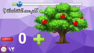 لعبة اختبار الهبل 2 - Screenshot 2