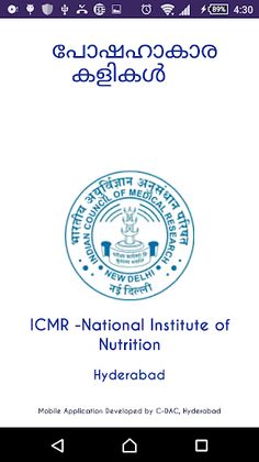 NIN Nutrition പോഷകാഹാരം Malay - Screenshot 1