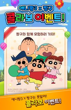 애니팡3 - Screenshot 2
