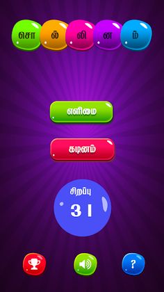சொல்லினம் (Sollinam) - Screenshot 1