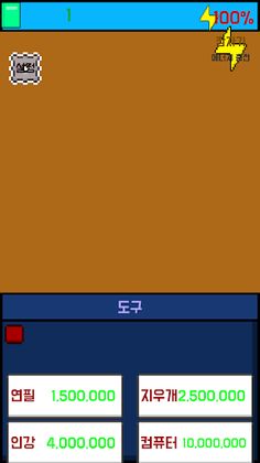 지식수준키우기 - Screenshot 2