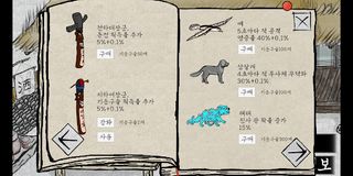 도라지꽃 - Screenshot 3