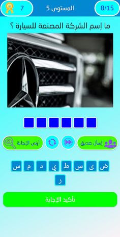 نوابغ وصلة:تحدي الثقافة العامة - Screenshot 1