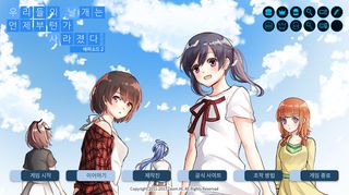 우리들의 날개는 언제부턴가 사라졌다 - EP2 - Screenshot 1