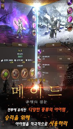 퀴즈 알피지 ( RPG Quiz Same ). 어둠의  - Screenshot 2