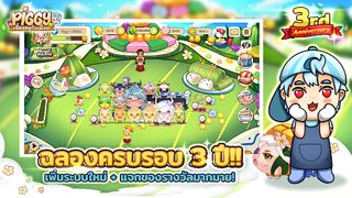 PIGGY เลี้ยงหมูกับเพื่อน - Screenshot 1